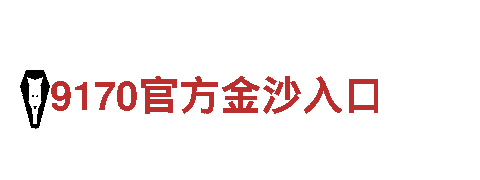 博奥体育文化 -刚毅之美，钢铁之力